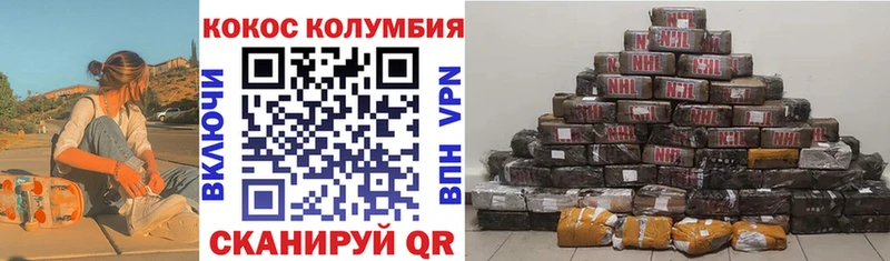 Кокаин VHQ  купить наркотик  Железноводск 