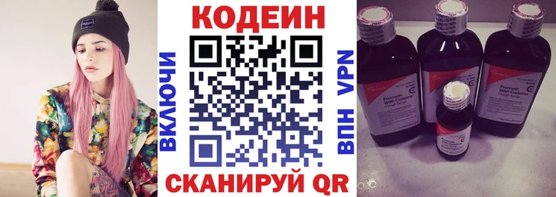 Кодеиновый сироп Lean Purple Drank где купить наркоту Железноводск