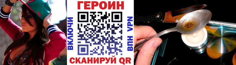 Героин гречка  Железноводск 