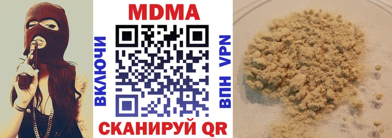 МДМА кристаллы  hydra онион  Железноводск 