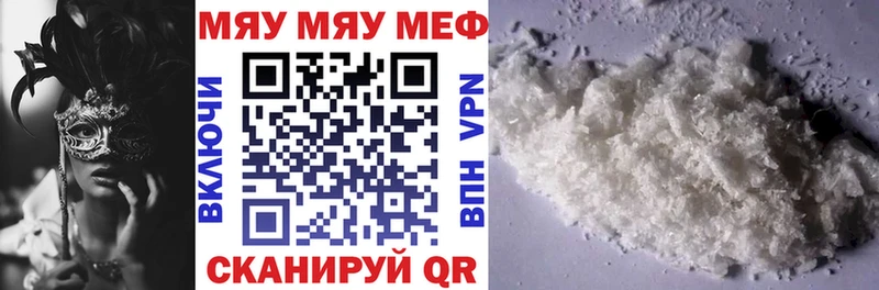Мефедрон VHQ  Железноводск 