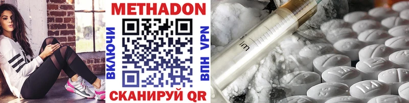 МЕТАДОН VHQ Железноводск