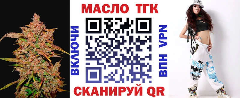 ТГК жижа  Железноводск 